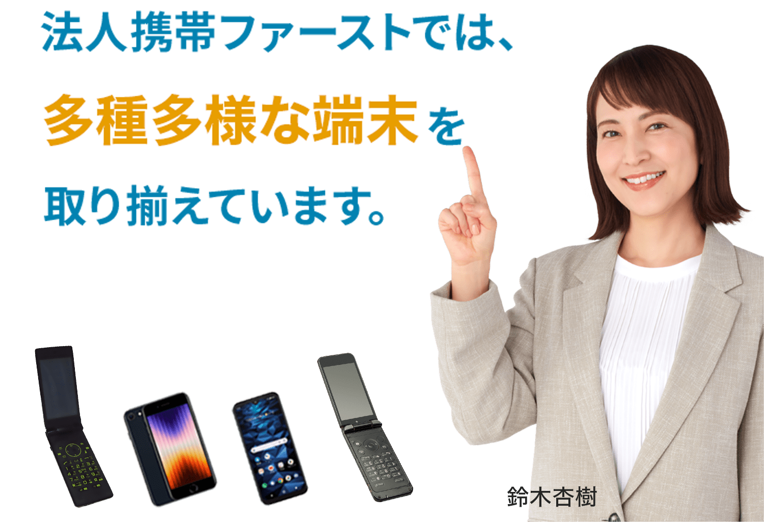 お客さまからの喜びの声をご紹介します。