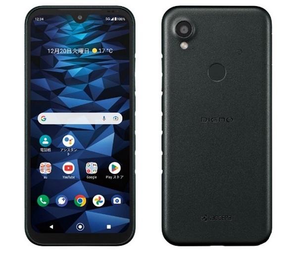 DIGNO SX3 京セラ公式