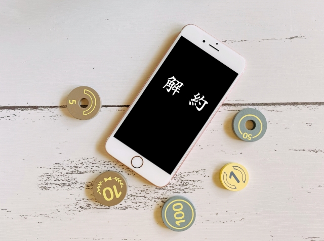 法人携帯 解約